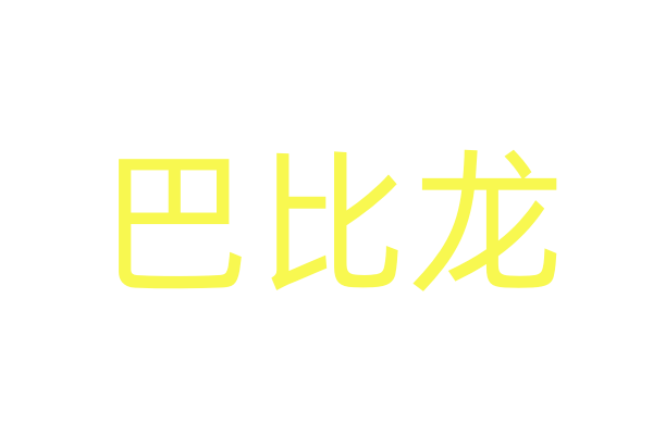微型摄像头购买